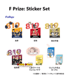 Kuji Kuji - Haikyuu!! - Goods Collection (OOS)