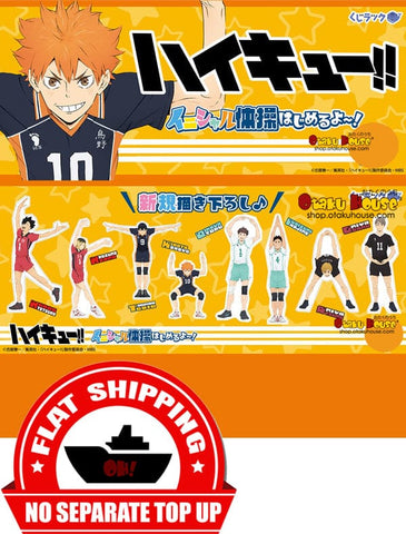 Kuji Kuji - Haikyuu!! - I'm Going To Start Gymnastics! <br>[FLAT SHIPPING]