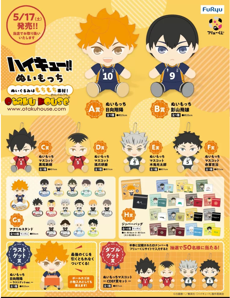 Kuji Kuji - Haikyuu!! Plush