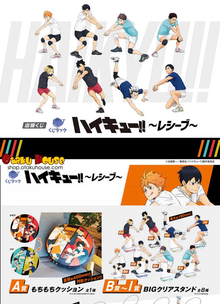 Kuji Kuji - Haikyuu!! Receive