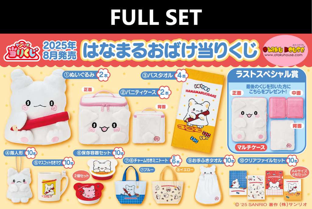 Kuji Kuji - Hanamaru Obake (Full Set of 70) <br>[Pre-Order]