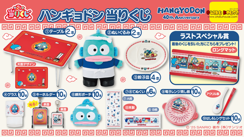 Kuji Kuji - Hangyodon - Chinese Restaurant