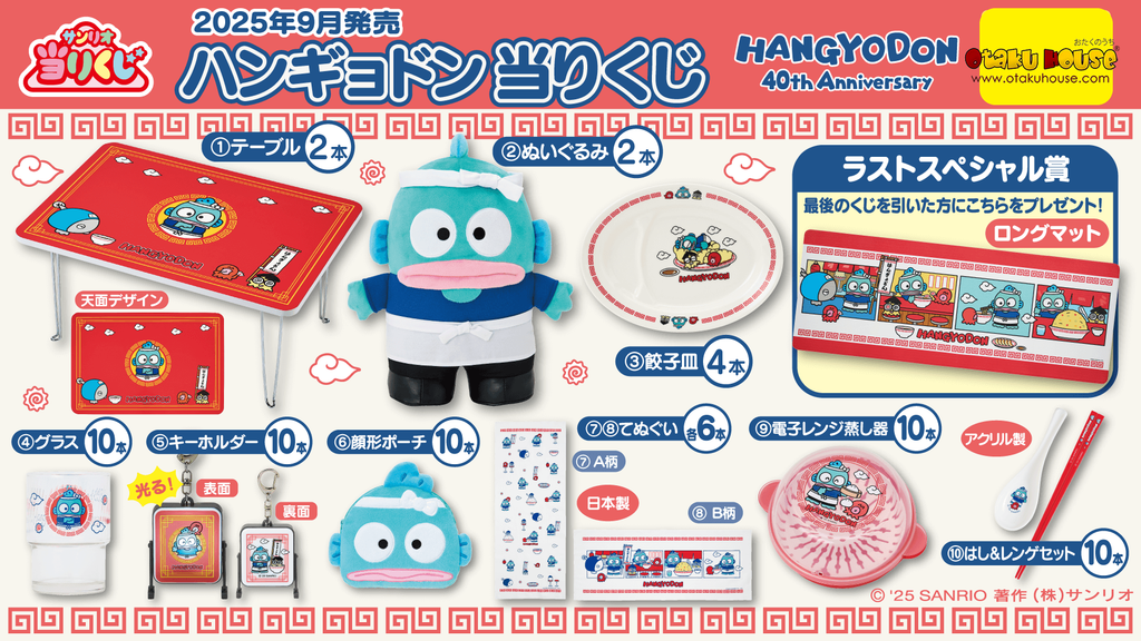 Kuji Kuji - Hangyodon - Chinese Restaurant <br>[Pre-Order]