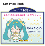 Kuji Kuji - Hatsune Miku 15th Anniversary <br>[Pre-Order]