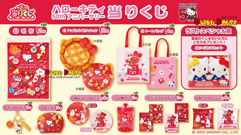Kuji Kuji - Hello Kitty 50th Anniversary Sanrio <br>[Pre-Order]