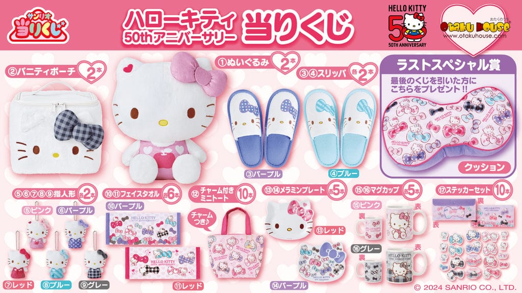 Kuji Kuji - Hello Kitty - Colorful Kitty (50th Anniversary)