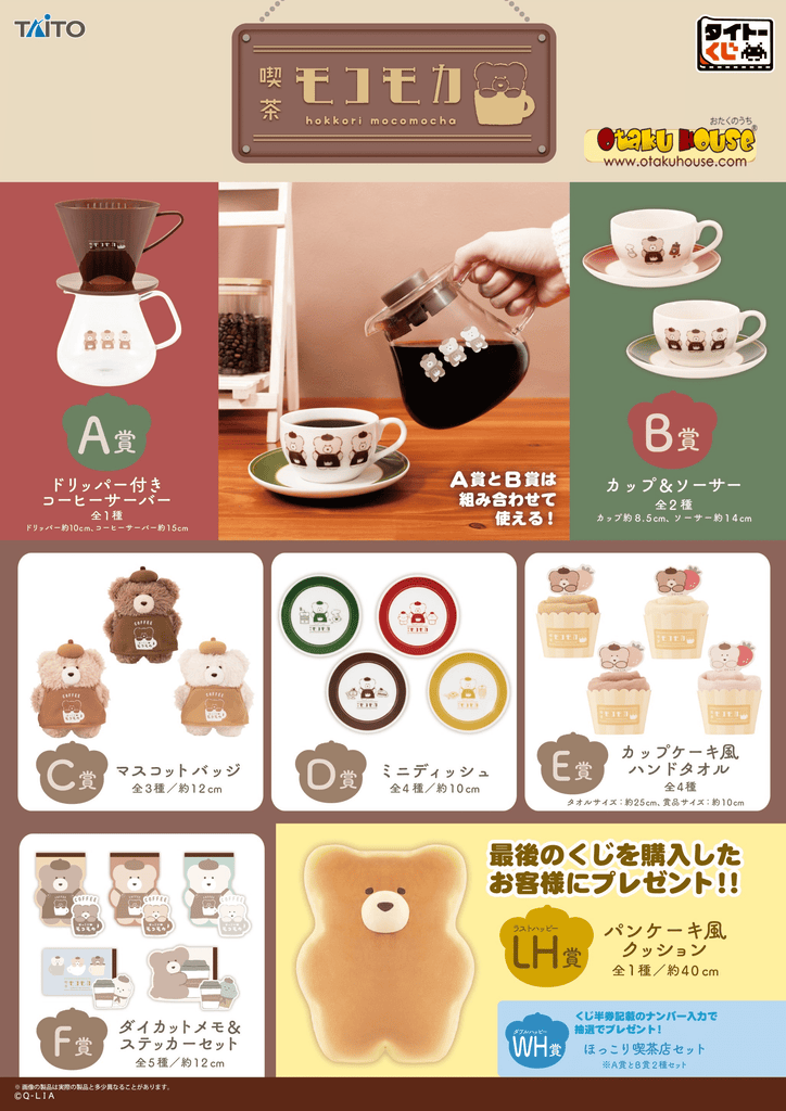 Kuji Kuji - Hokkori Mokomoka Cafe
