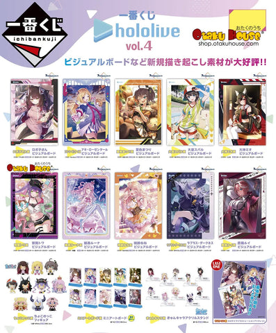 Kuji Kuji - Hololive Vol. 4 (OOS)