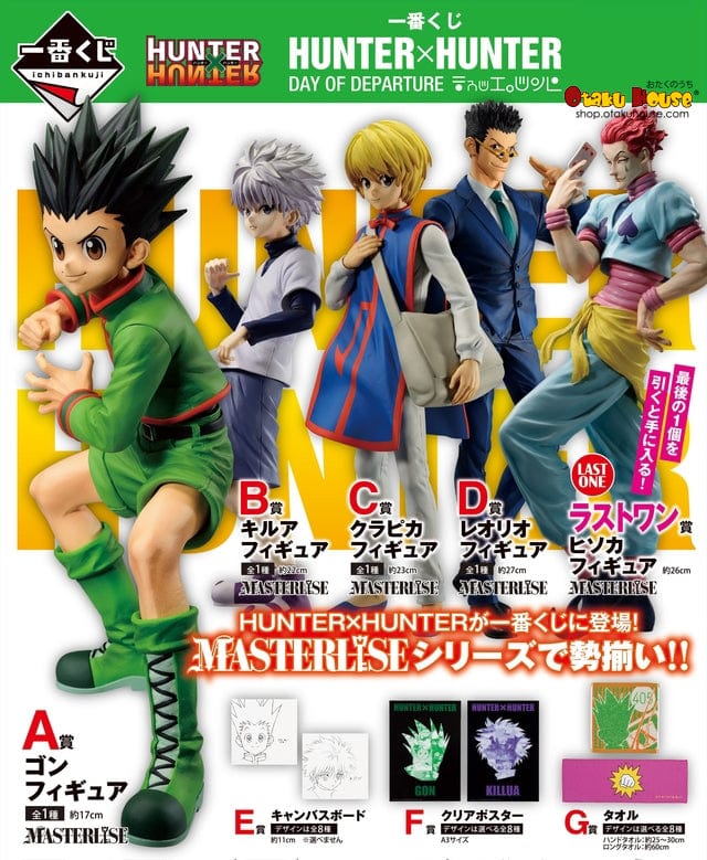 HUNTER x HUNTER DesQ DESKTOP HUNTER] HUNTER x HUNTER characters are now  available as convenient figures! Scheduled to be released on August 30th.  All 6 types. 1100 yen ($9 USD excluding tax)