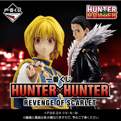 Kuji Kuji - Hunter X Hunter - Revenge of Scarlet <br>[Pre-Order]