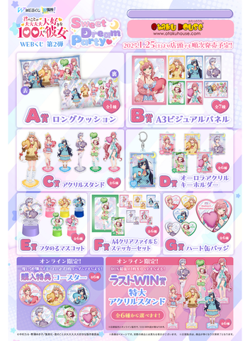 Kuji Kuji - Hyakkano - The 100 Girlfriends