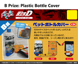 Kuji Kuji - Initial D battle - Echoing Heartbeat