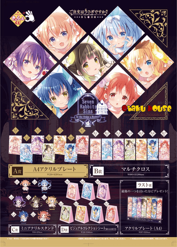 Kuji Kuji - Is The Order A Rabbit? - Seven Rabbit Sins <br>[Pre-Order]