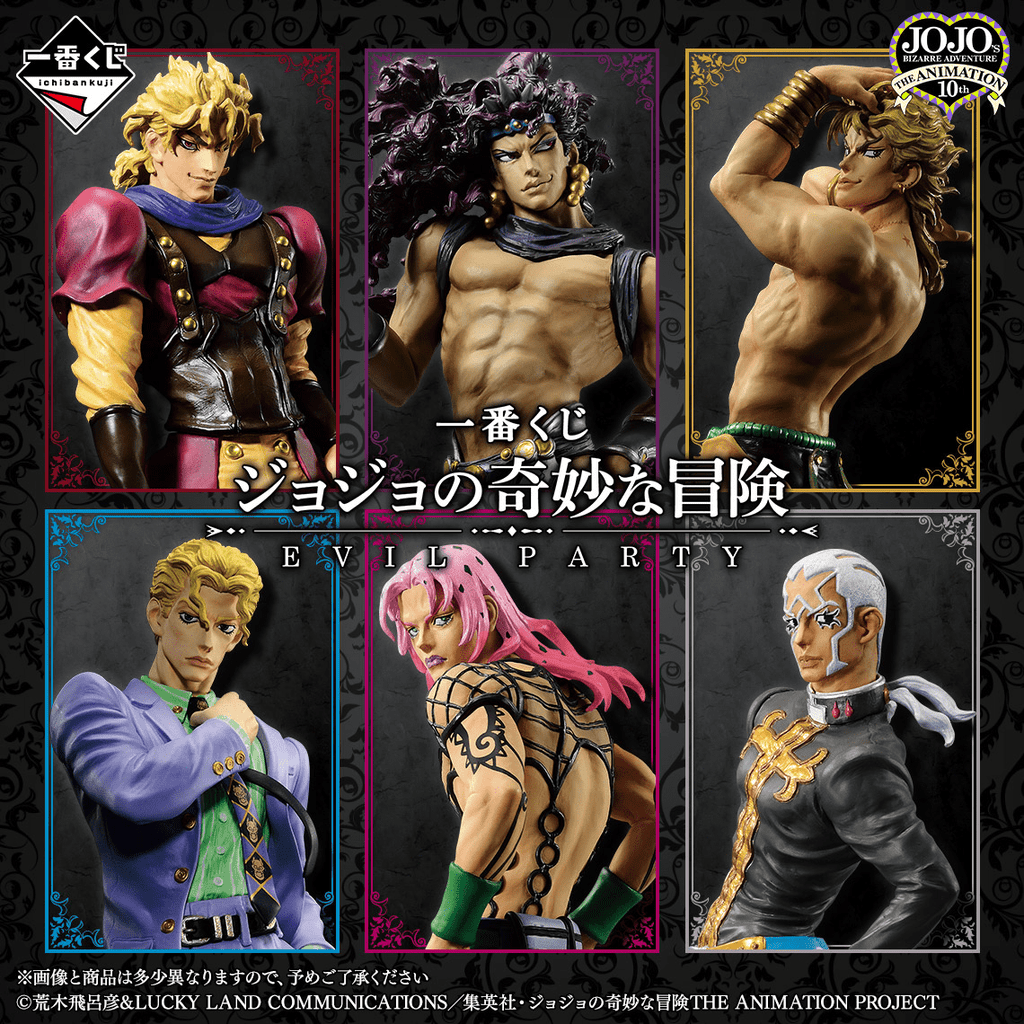 Kuji Kuji - Jojo's Bizarre Adventure - Evil Party <br>[Pre-Order]