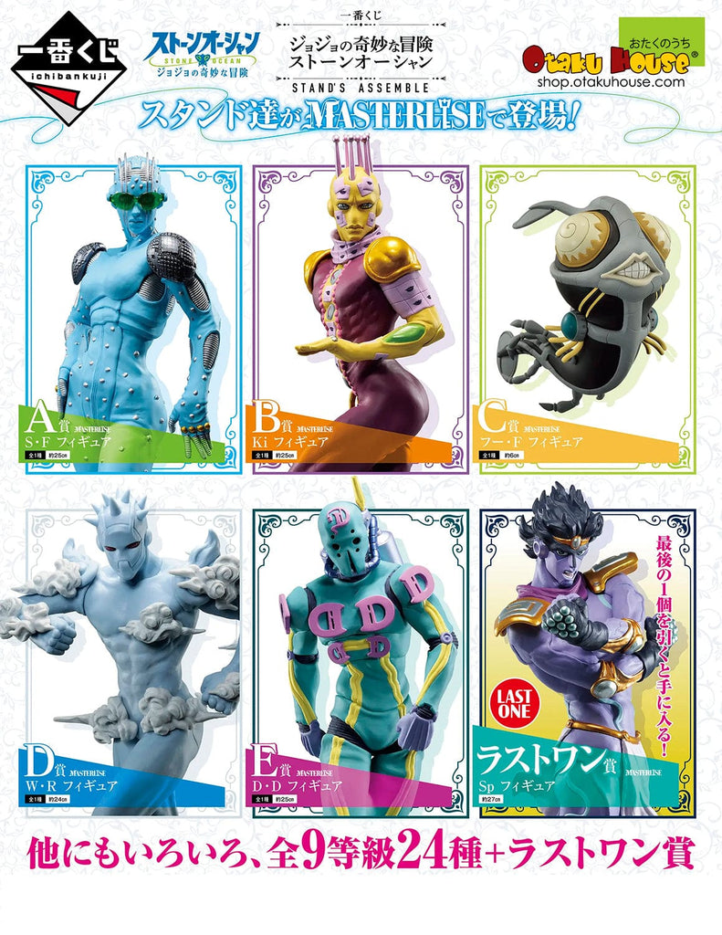 Kuji - Jojo's Bizarre Adventure - Stone Ocean - Stand's Assemble