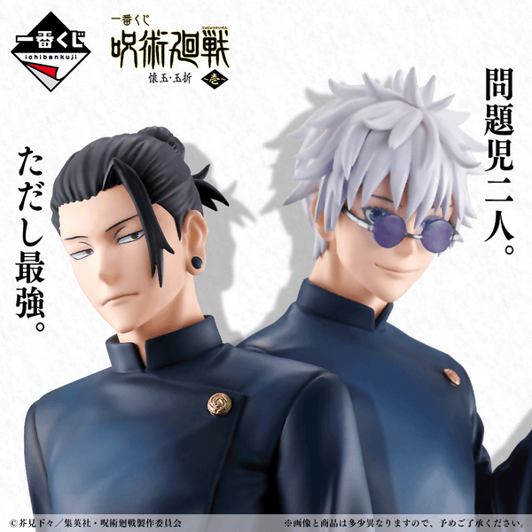 Kuji - Jujutsu Kaisen - Past Edition