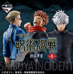 Jujutsu Kaisen's Shibuya Incident Arc: Get Ready For Human Earthworm 4 And  Yuji's Romantic Comedy