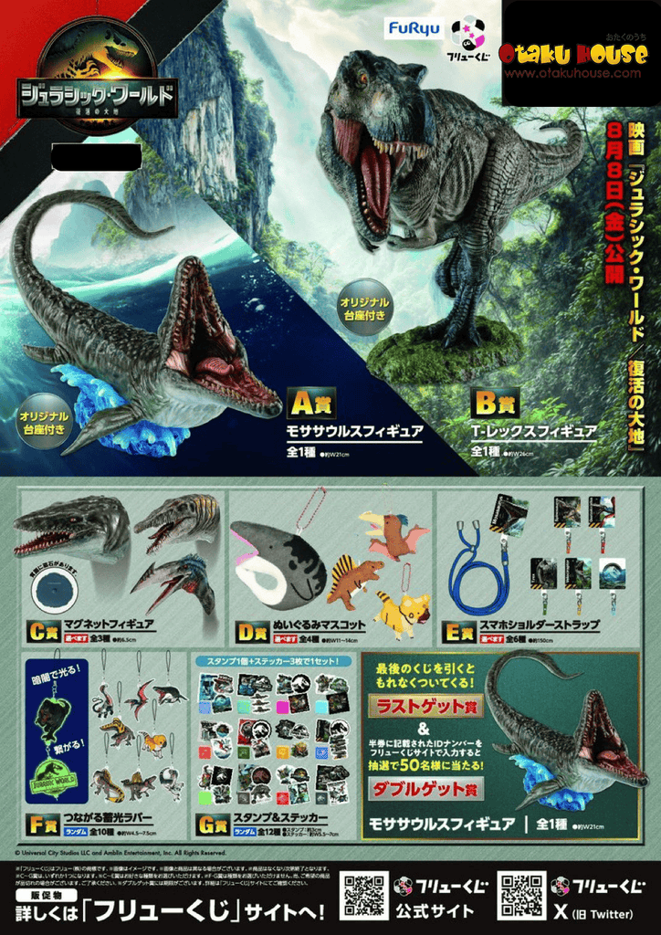 Kuji Kuji - Jurassic World : Land of Resurrection