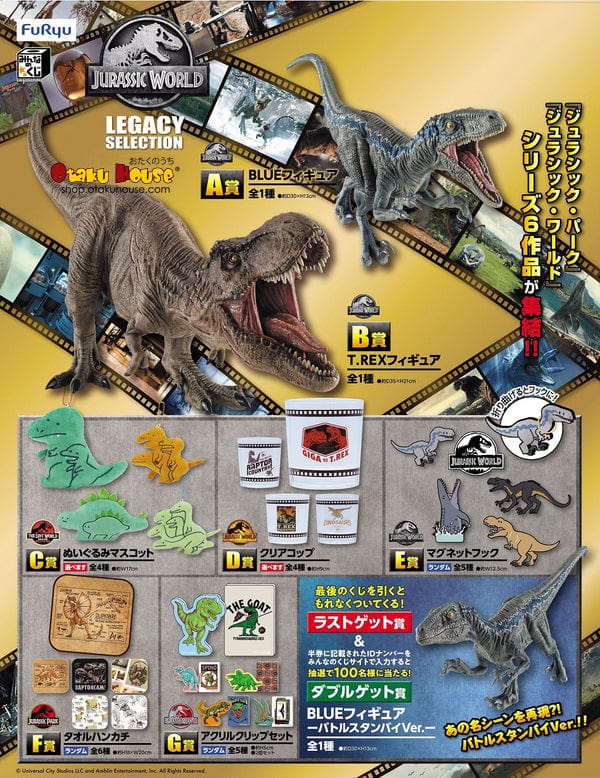 JURASSIC WORLD　LEGACY SELECTION　全て未開封品 Kuji - Jurassic World - Legacy Selection - Otaku House
