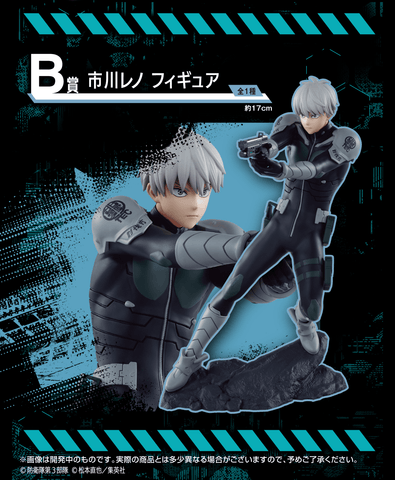 Kuji - Kaiju No.8 First - Otaku House Kuji - Kaiju No.8 First - Otaku House