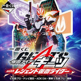 Kuji Kuji - Kamen Rider Geats With Legend Kamen Rider - Next Battle!