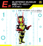 Kuji Kuji - Kamen Rider Zero-One - RealxHeroes <br>[Pre-Order]