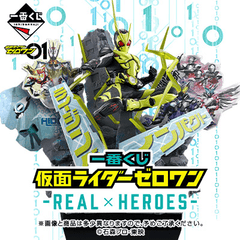 Kuji - Kamen Rider Zero-One - RealxHeroes - Otaku House