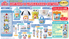 Kuji - Karaage-kun x Sanrio 3rd - Otaku House