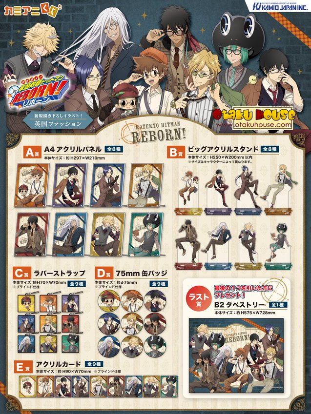 Kuji Kuji - Katekyo Hitman Reborn! British Fashion