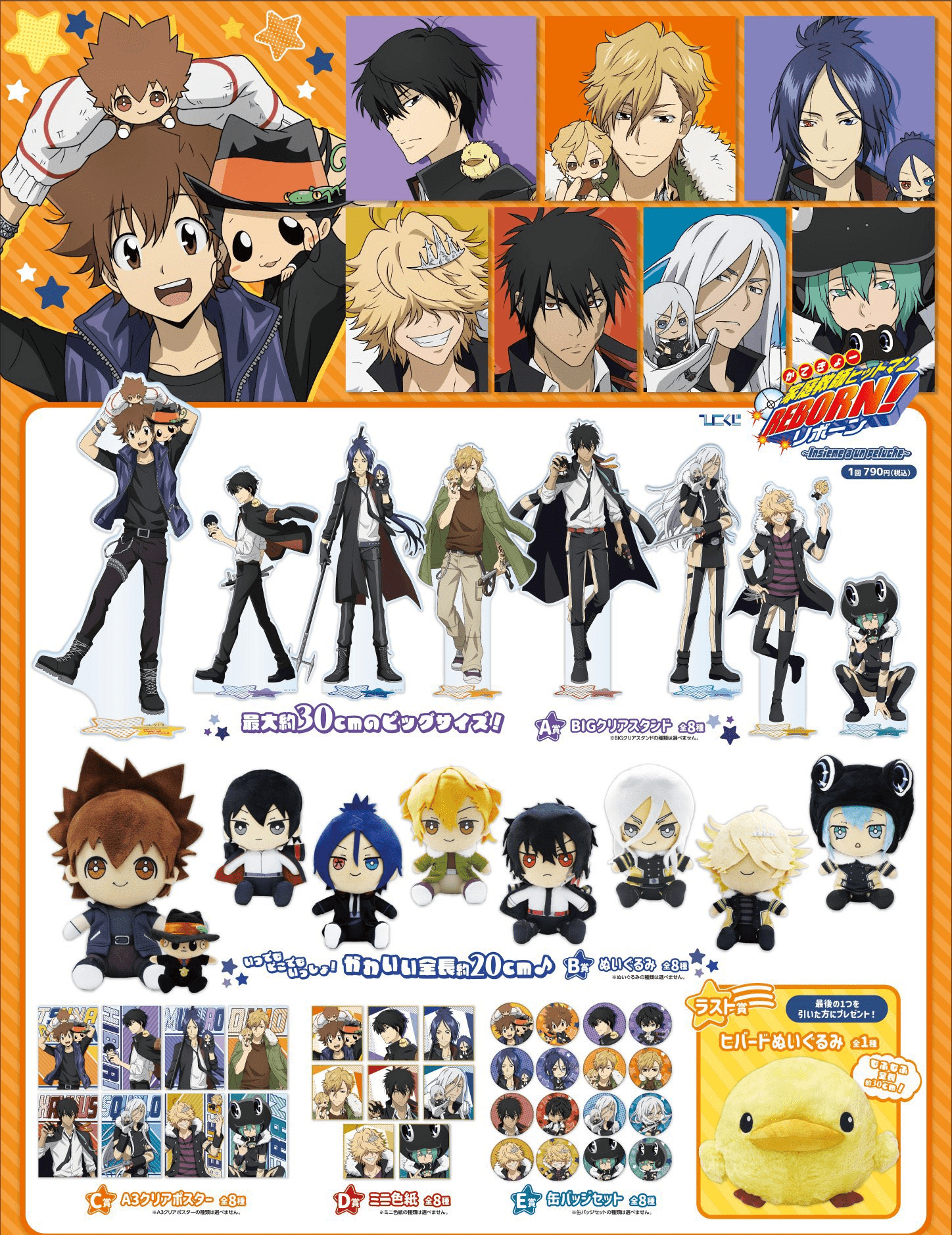 リボーン CCG イベントパック1〜7全種類コンプ セット REBORN 家庭教師ヒットマンREBORN!CCGに新アイテムが登場！？ | DuelPortal