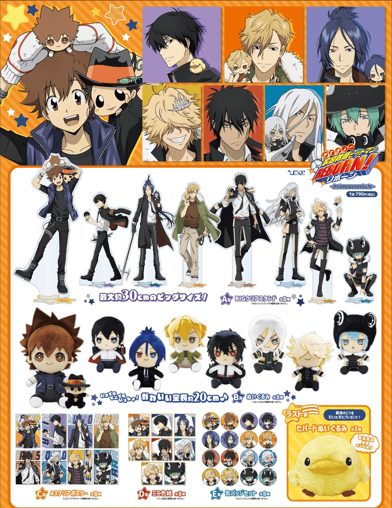 Kuji Kuji - Katekyo Hitman Reborn - Insieme A Un Peluche (OOS)