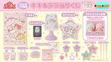 Kuji Kuji - Kiki and Lala Little Twin Stars