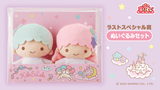 Kuji Kuji - Kiki and Lala Little Twin Stars