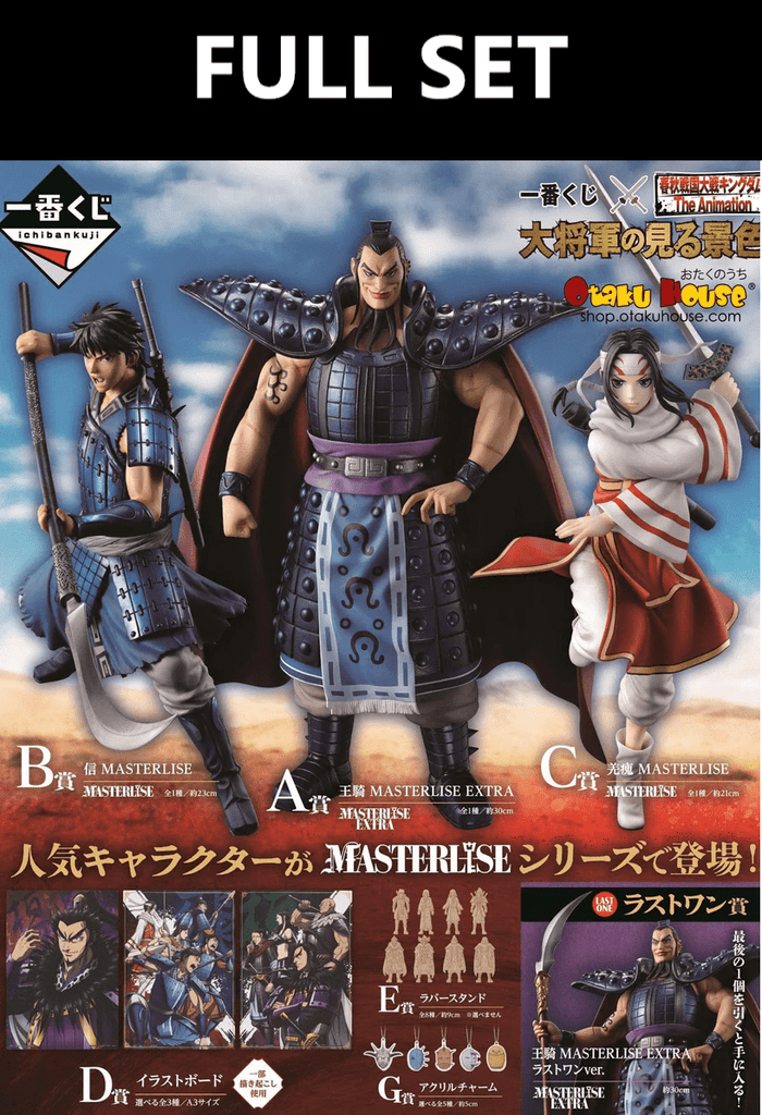 Kuji Kuji - Kingdom - A Great General's View (Full Set of 80) <br>[Pre-Order]