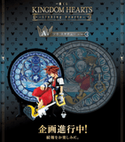 Kuji Kuji - Kingdom Heart - Linking Hearts <br>[Pre-Order]