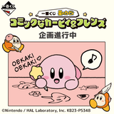 Kuji Kuji - Kirby's Comic Theme
