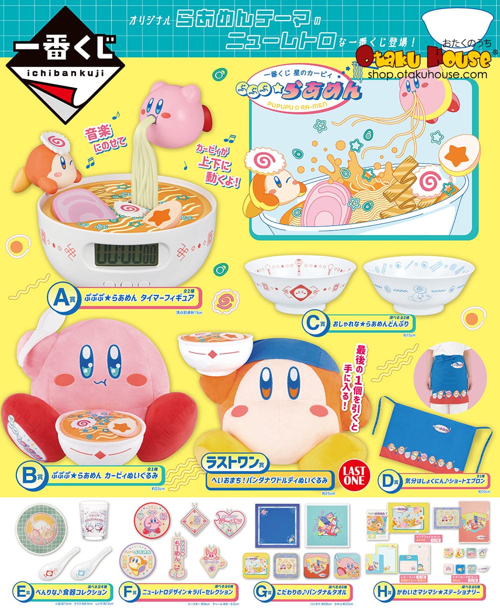 pupupu★ Ichiban Kuji Kirby of the Stars Pupupu Ramen Last One Prize