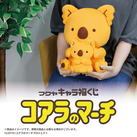 Kuji Kuji - Koala's March