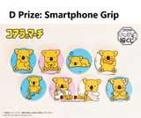 Kuji Kuji - Koala's March