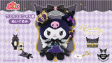 Kuji Kuji - Kuromi 20th Anniversary