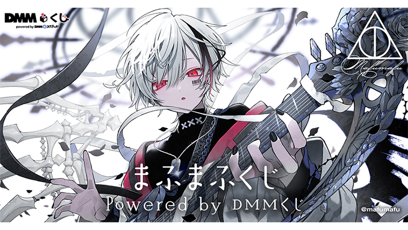 Kuji Kuji - Mafumafu
