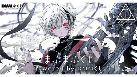 Kuji Kuji - Mafumafu