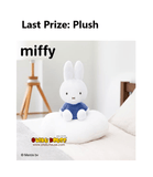 Kuji Kuji - Miffy - Star and Sky (OOS)