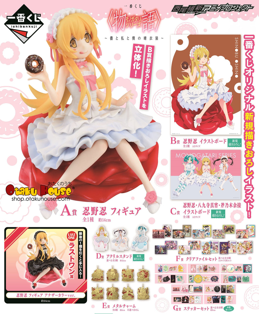 Kuji Kuji - Monogatari Series - Dress