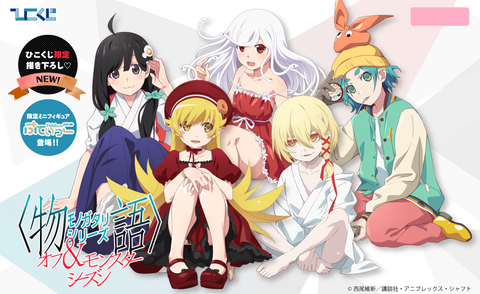 Kuji Kuji - Monogatari Series: Off and Monster Season <br>[Pre-Order]
