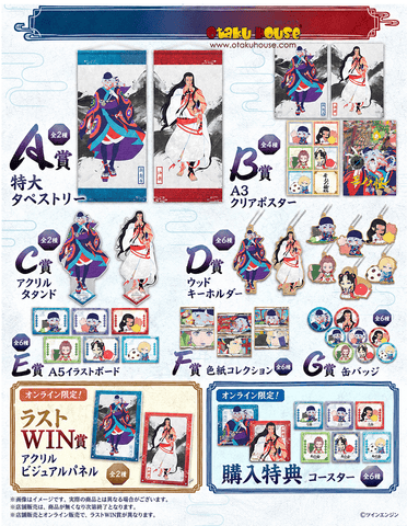 Kuji Kuji - Mononoke the Movie: Chapter 3 - Serpent God <br>[Pre-Order]