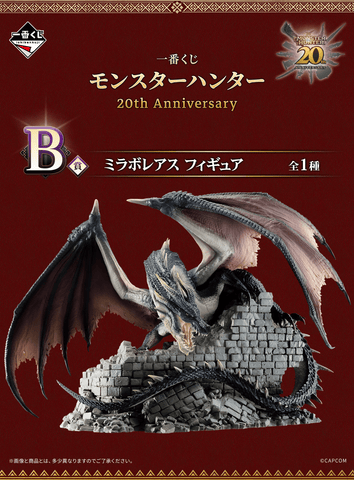 Kuji - Monster Hunter 20th Anniversary - Otaku House Kuji - Monster Hunter 20th Anniversary - Otaku House