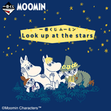 Kuji Kuji - Moomin - Look Up At The Stars <br>[Pre-Order]