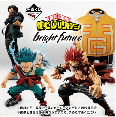 一番くじ 僕のヒーローアカデミア bright future フィギュアセット 一番くじ 僕のヒーローアカデミア bright future｜一番くじ