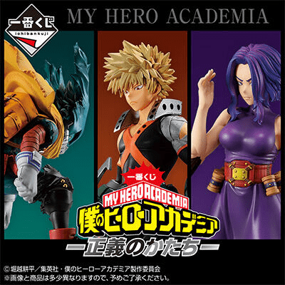 Kuji Kuji - My Hero Academia - The Form Of Justice